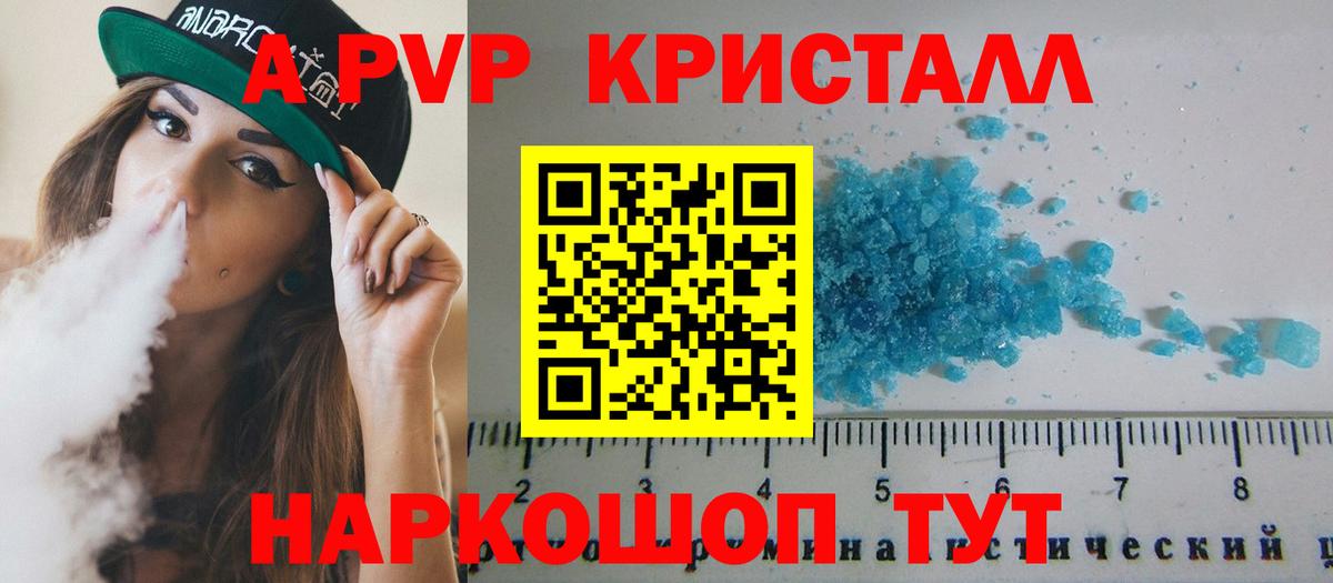 Кушва  A-PVP кристаллы  Вход с VPN  Alfa_PVP  Alpha-PVP кристаллы  A-PVP СК КРИС 