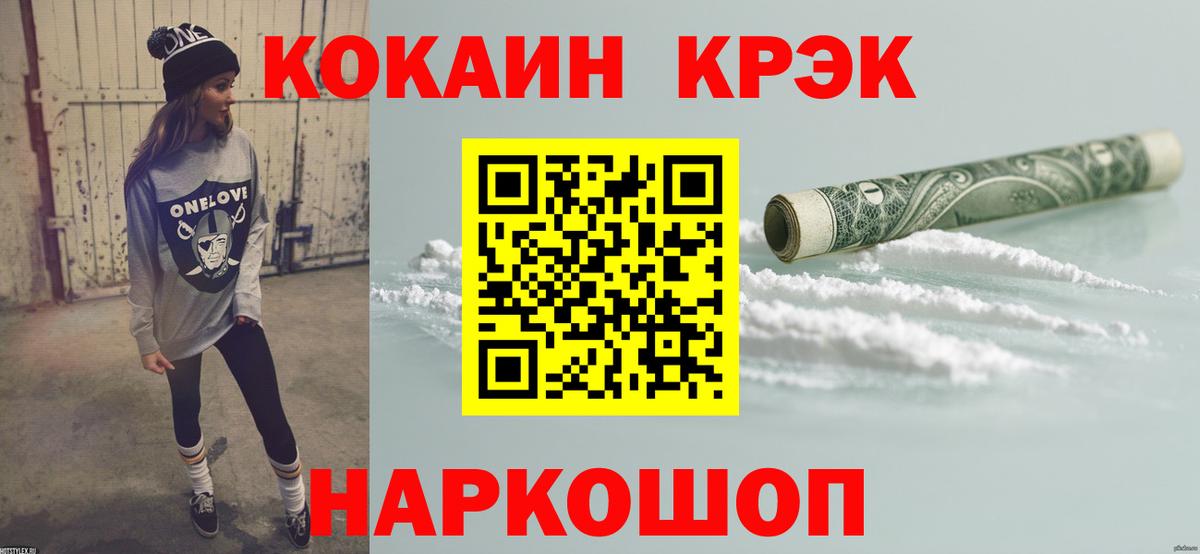 Cocaine  Гашиш  Гашиш  Конопля  Кушва  МДМА  Меф МЯУ МЯУ   Вход с VPN 