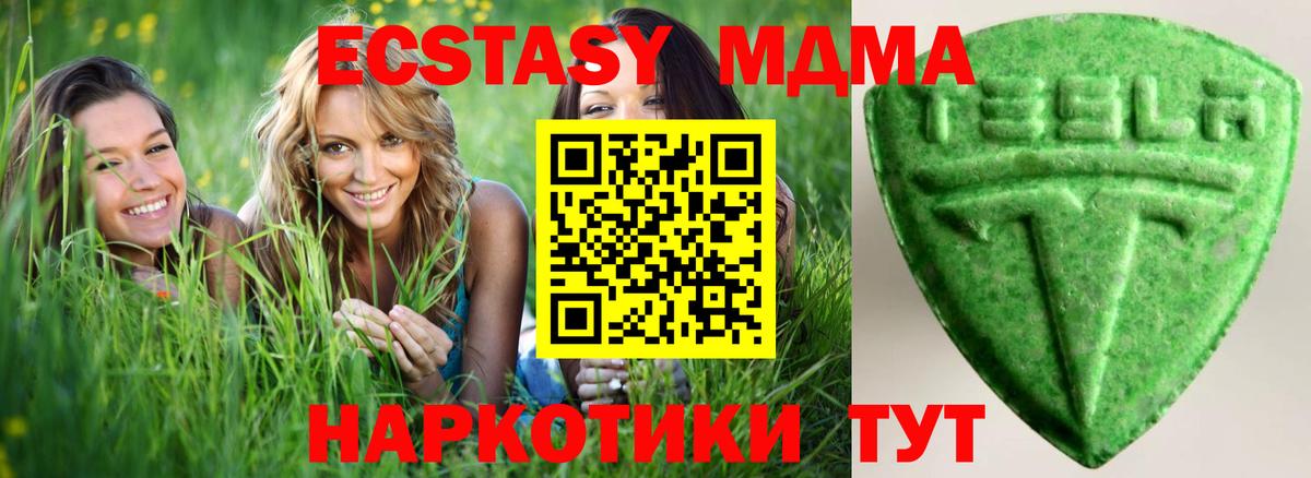 Кушва  Экстази 280мг  Ecstasy  ЭКСТАЗИ Дубай  Вход с VPN 