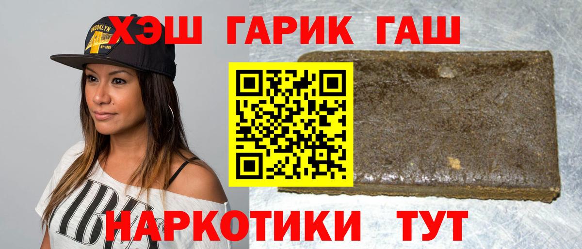 ГАШИШ Cannabis Кушва