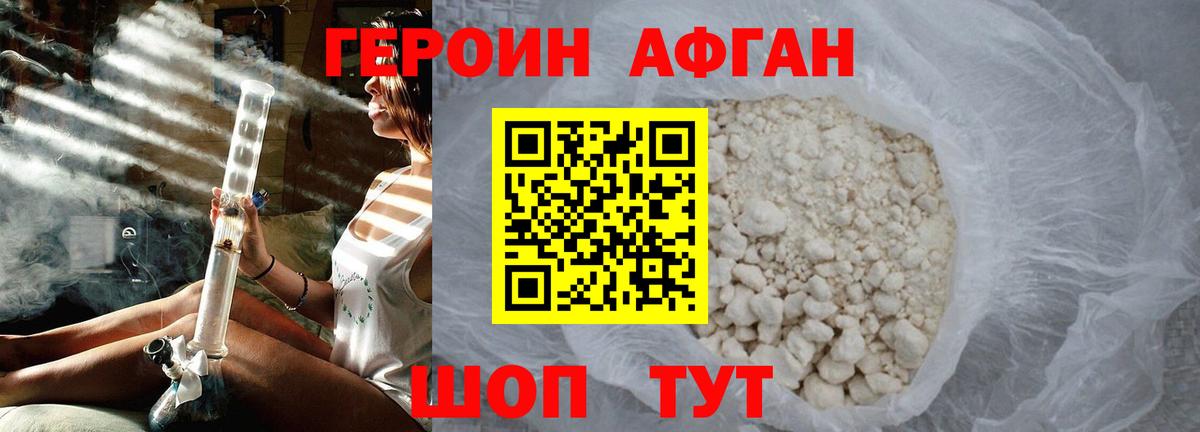 Кушва  ГЕРОИН афганец  Вход с VPN 