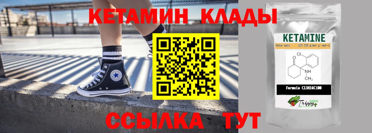 Кетамин VHQ Кушва