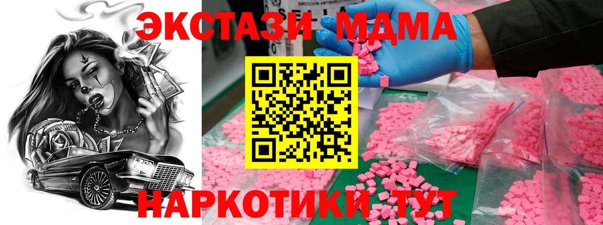 Кушва  MDMA crystal  МДМА  Вход с VPN 