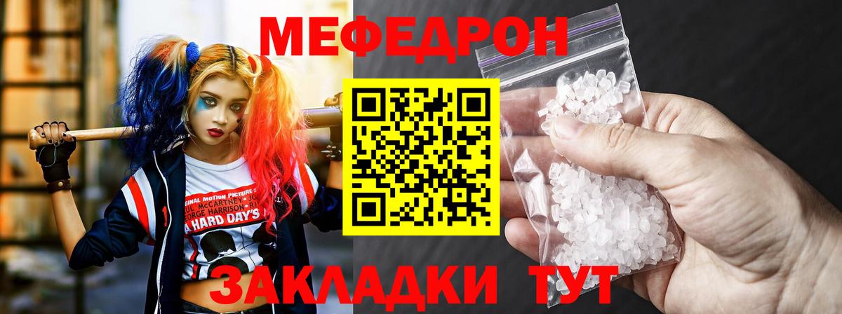 Кушва  наркошоп  Мефедрон  Вход с VPN  МЕФ mephedrone  Меф mephedrone 