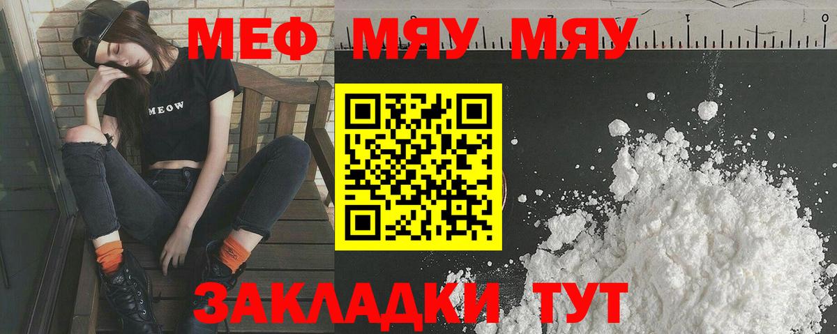 Мефедрон  Кушва