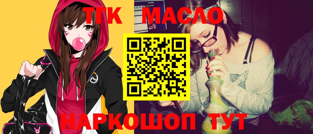 ТГК вейп с тгк Кушва