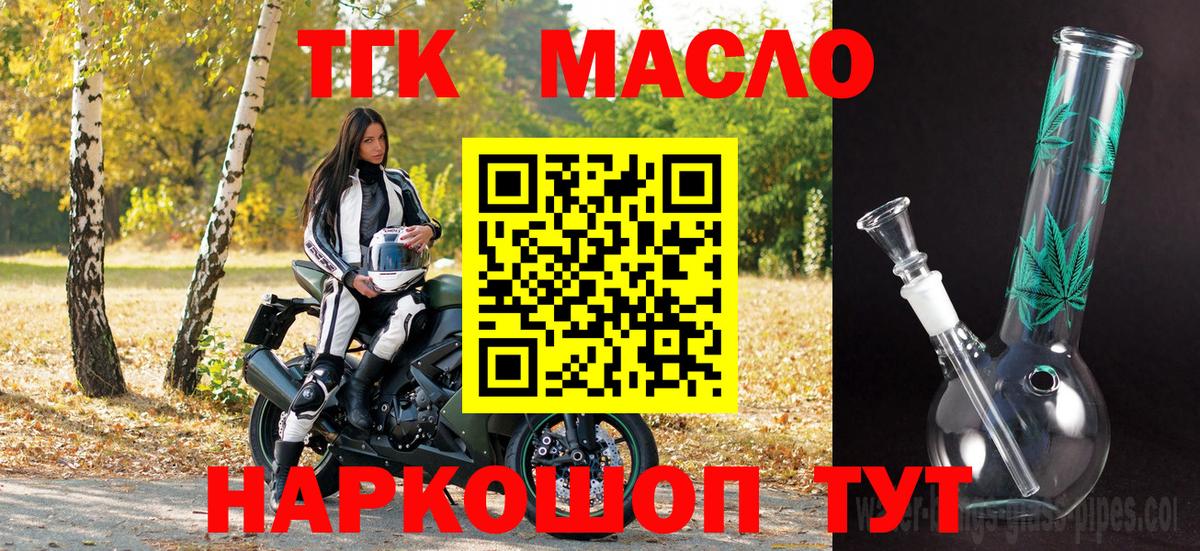 ТГК вейп с тгк  Вход с VPN  Кушва  Дистиллят ТГК THC oil 